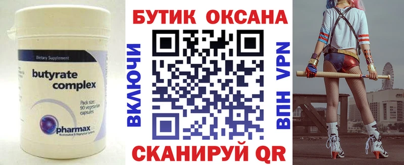 Бутират GHB Кяхта