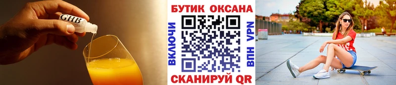 БУТИРАТ GHB нарко площадка состав Кяхта купить наркотики цена