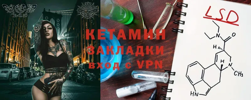 Кетамин ketamine  Кяхта 