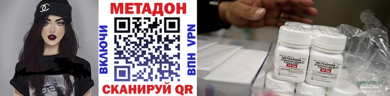 Метадон methadone закладки Кяхта