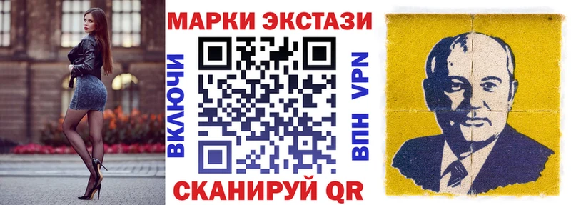 Марки 25I-NBOMe 1500мкг купить закладку Кяхта